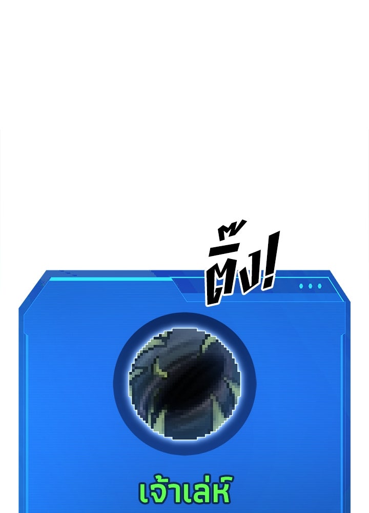 ผู้พิชิตเกมป้องกันฐาน - หน้า 177