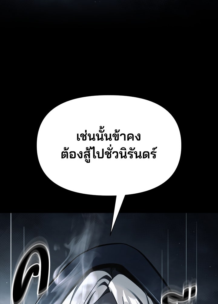 ผู้พิชิตเกมป้องกันฐาน - หน้า 46