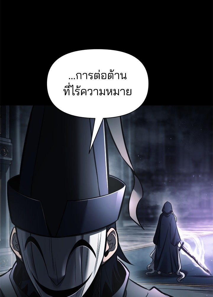 ผู้พิชิตเกมป้องกันฐาน - หน้า 55