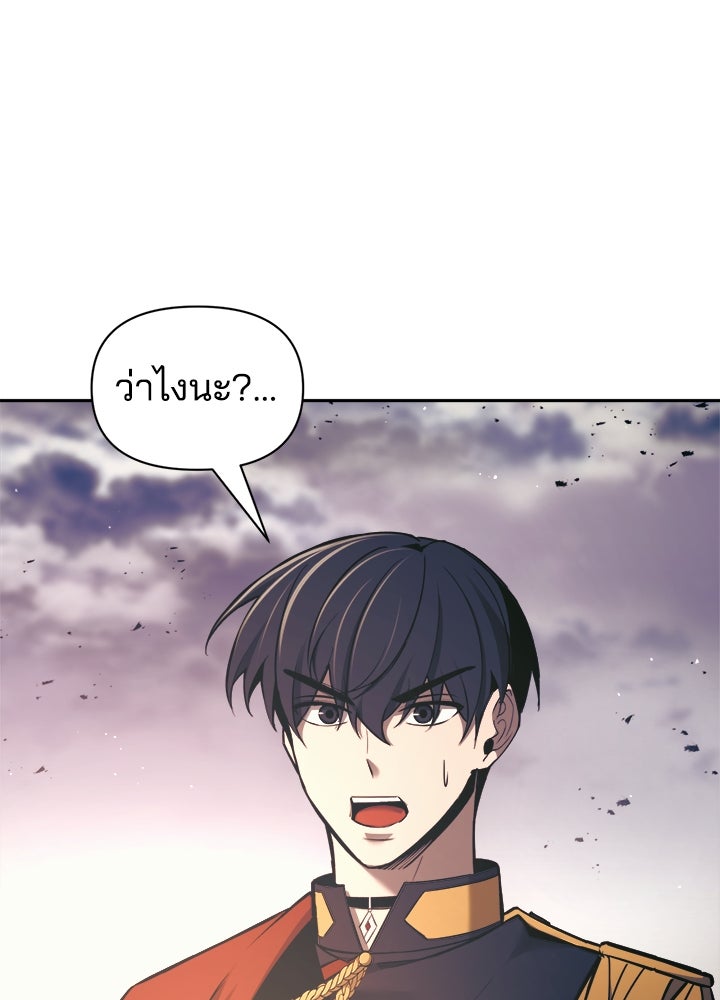 ผู้พิชิตเกมป้องกันฐาน - หน้า 164