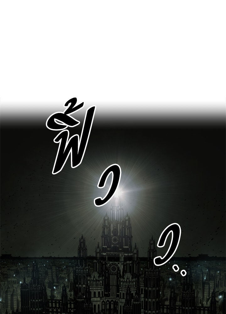 ผู้พิชิตเกมป้องกันฐาน - หน้า 89