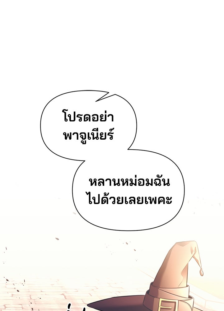 ผู้พิชิตเกมป้องกันฐาน - หน้า 1