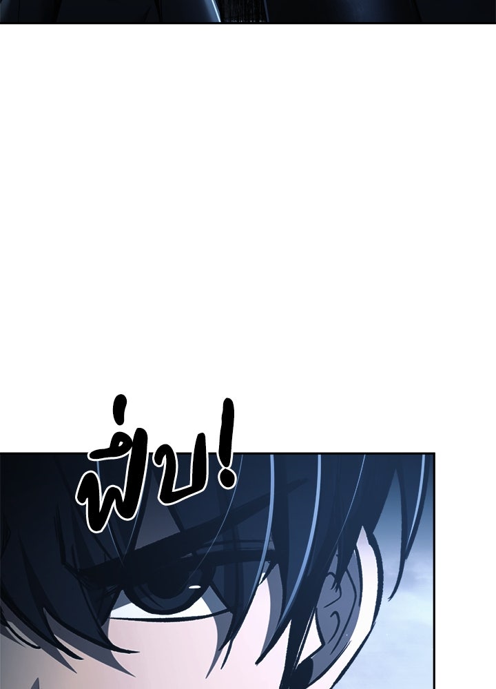 ผู้พิชิตเกมป้องกันฐาน - หน้า 136