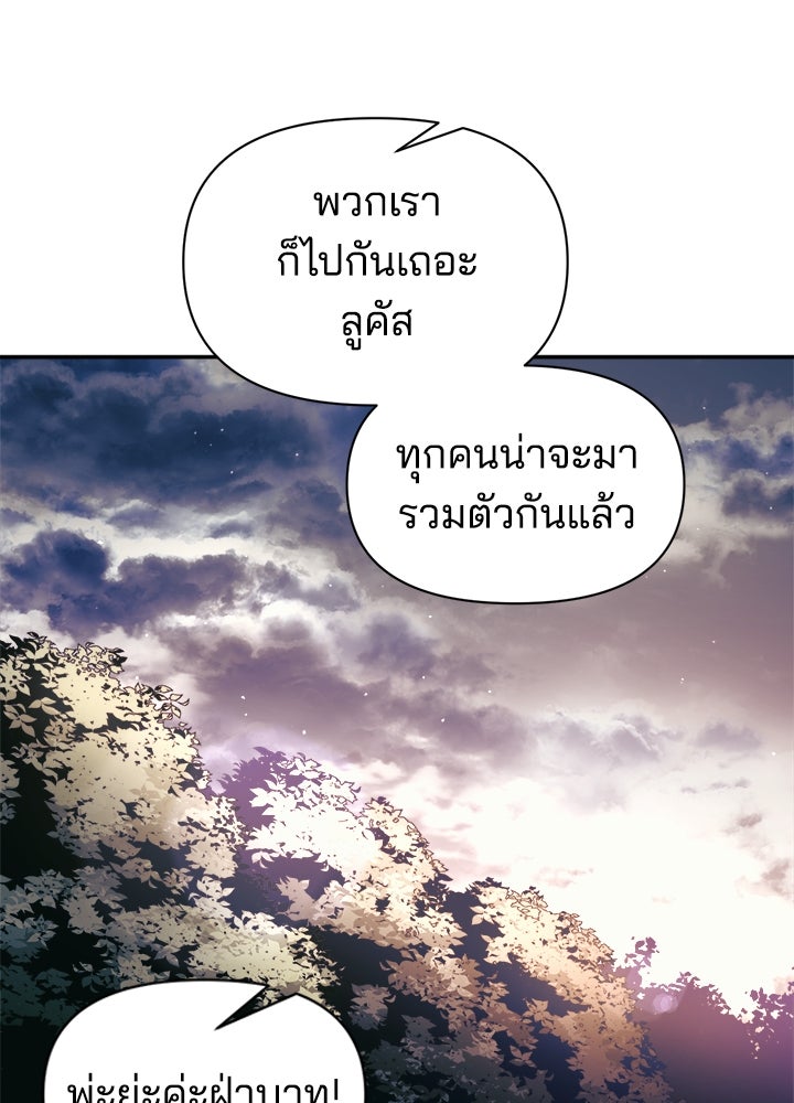 ผู้พิชิตเกมป้องกันฐาน - หน้า 66