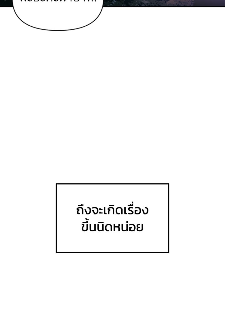 ผู้พิชิตเกมป้องกันฐาน - หน้า 67