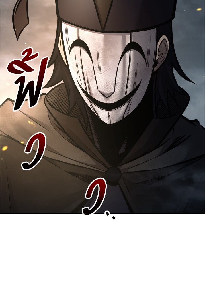 ผู้พิชิตเกมป้องกันฐาน - หน้า 110