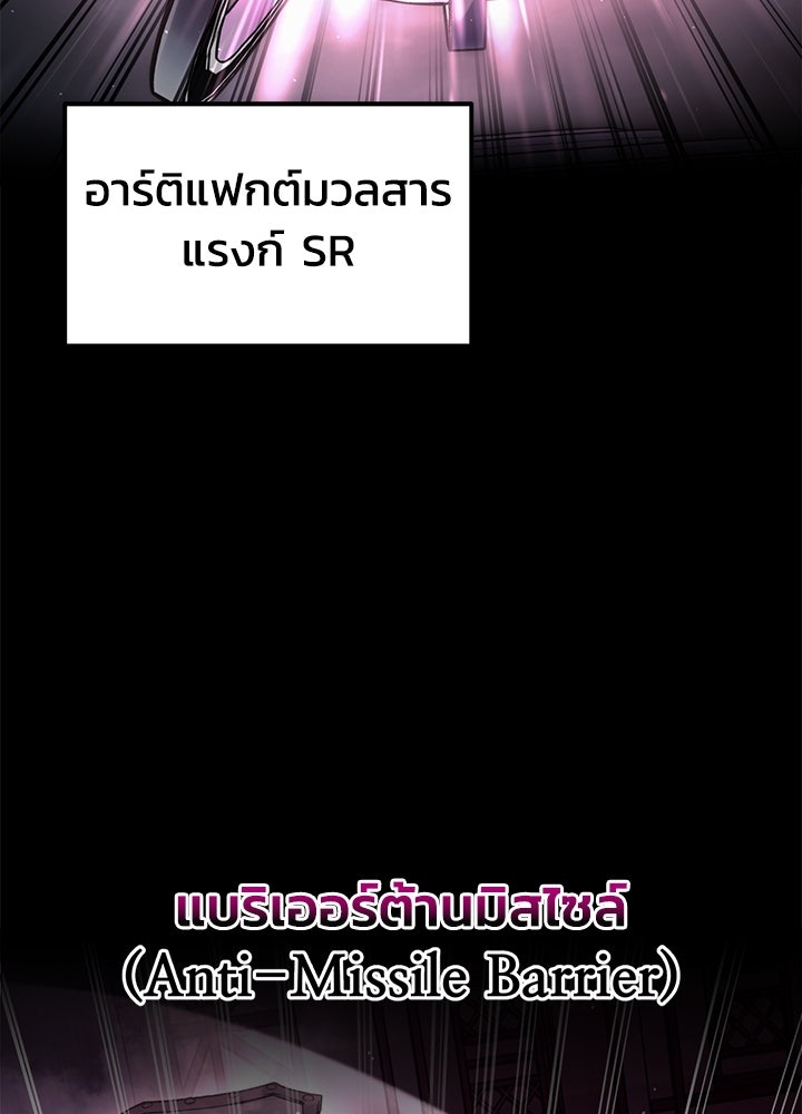 ผู้พิชิตเกมป้องกันฐาน - หน้า 3