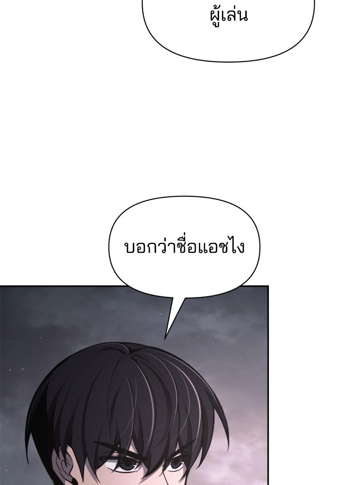 ผู้พิชิตเกมป้องกันฐาน - หน้า 57