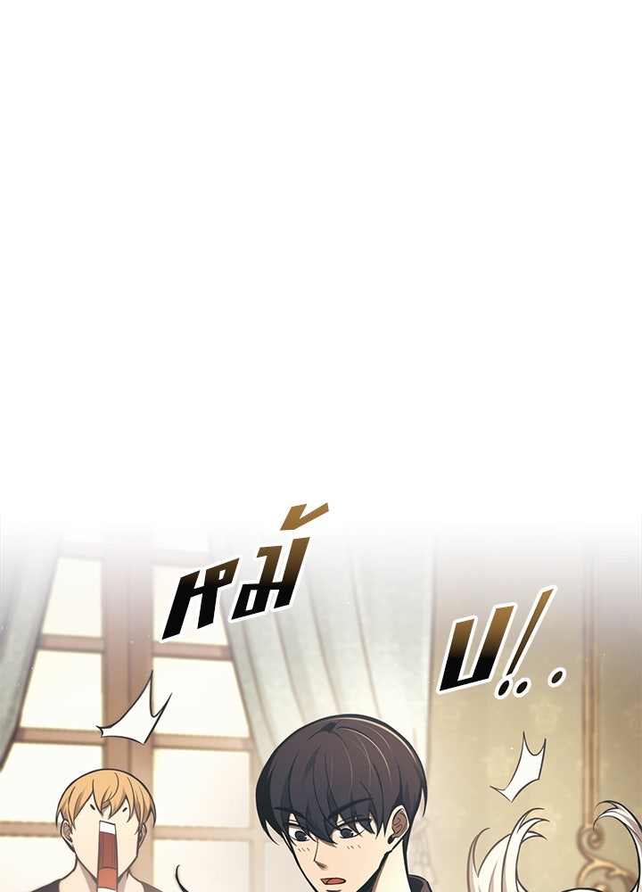 ผู้พิชิตเกมป้องกันฐาน - หน้า 2