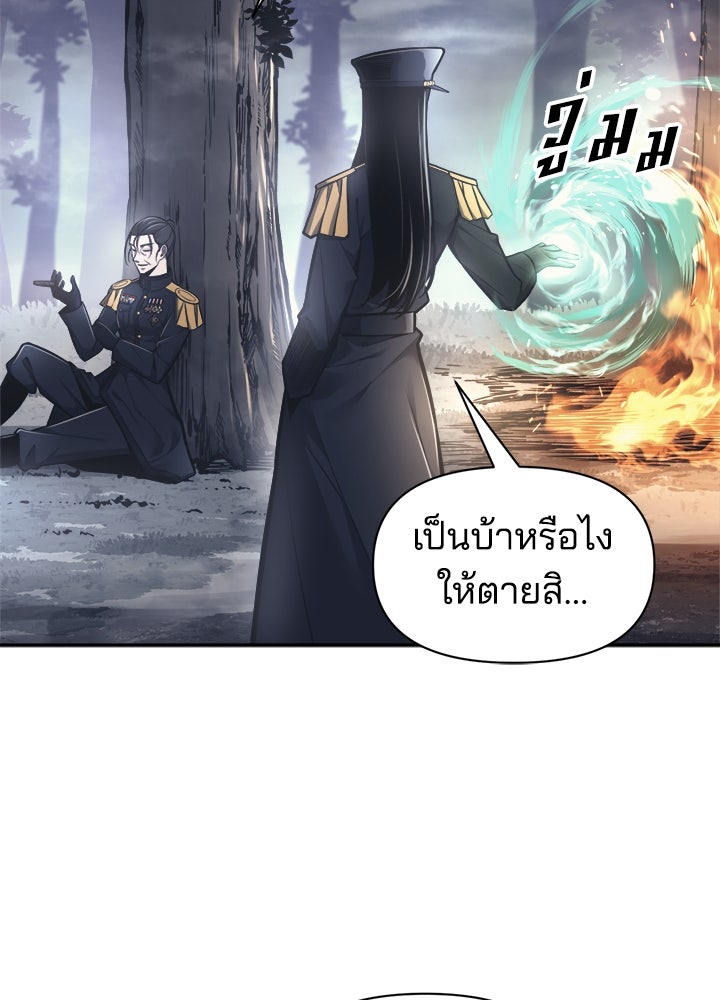 ผู้พิชิตเกมป้องกันฐาน - หน้า 12