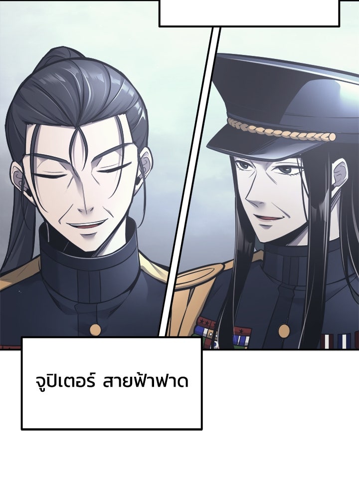 ผู้พิชิตเกมป้องกันฐาน - หน้า 23