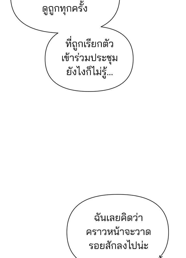 ผู้พิชิตเกมป้องกันฐาน - หน้า 34