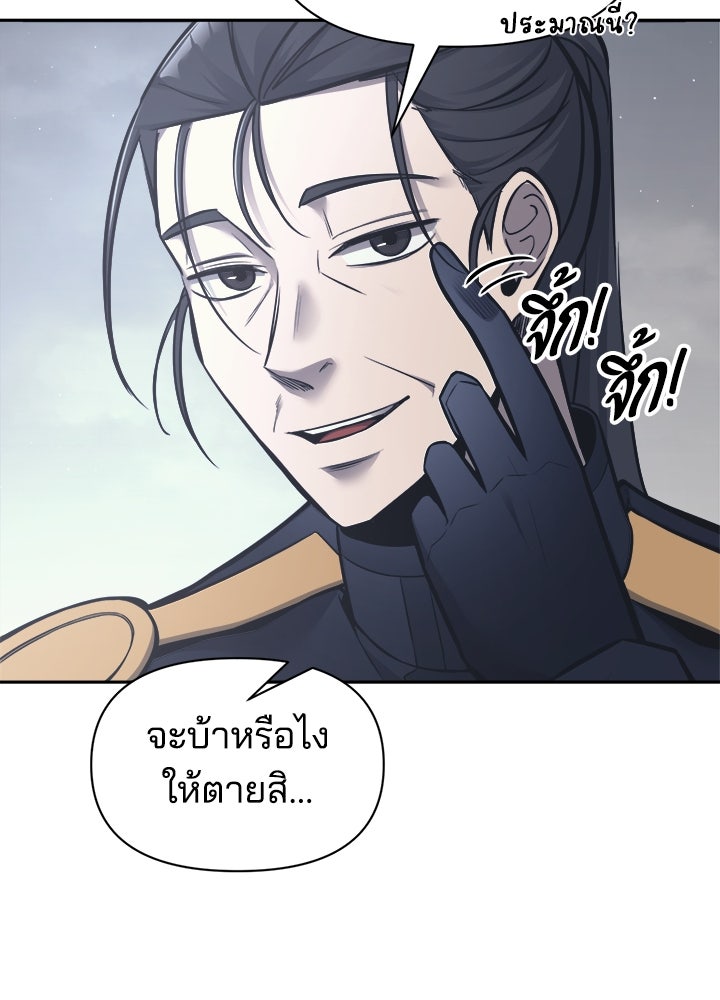 ผู้พิชิตเกมป้องกันฐาน - หน้า 35