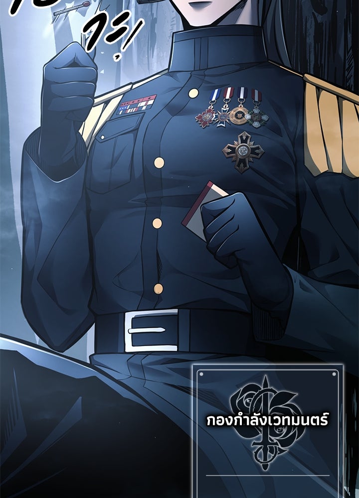 ผู้พิชิตเกมป้องกันฐาน - หน้า 4