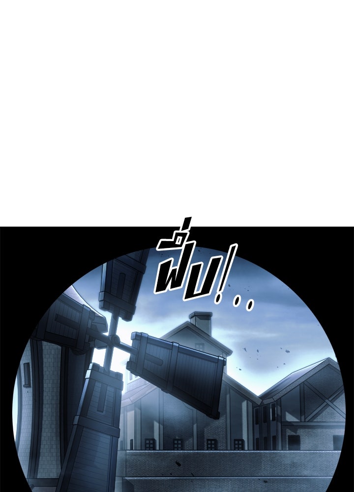 ผู้พิชิตเกมป้องกันฐาน - หน้า 65