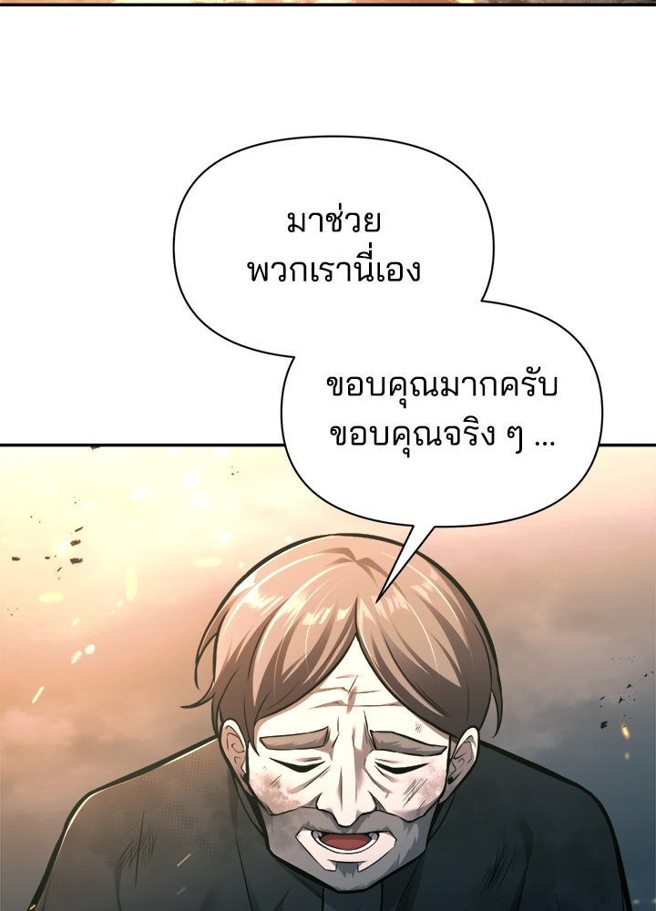 ผู้พิชิตเกมป้องกันฐาน - หน้า 15