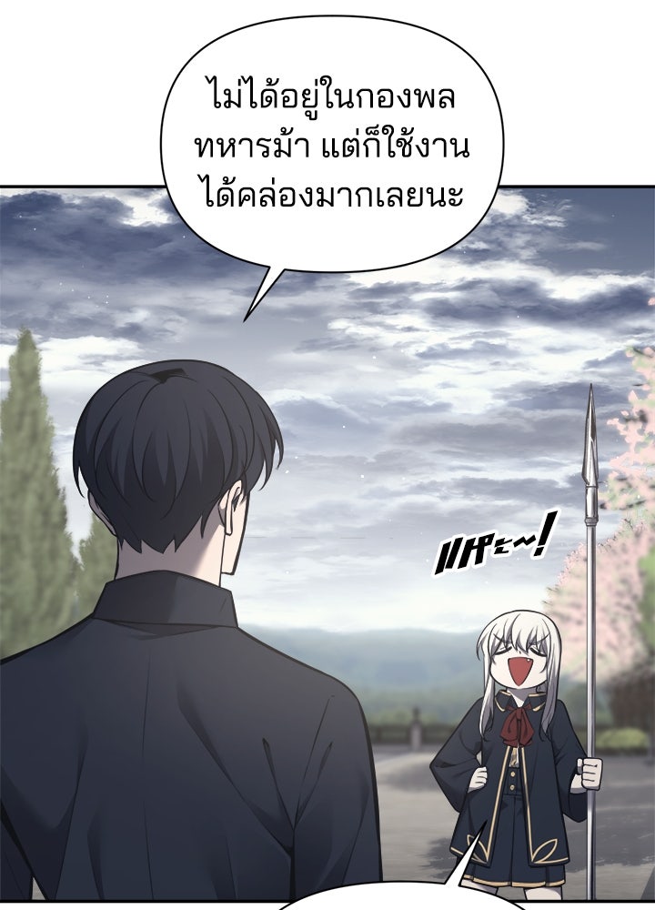 ผู้พิชิตเกมป้องกันฐาน - หน้า 13
