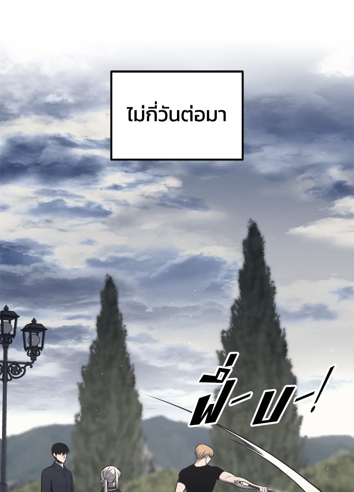 ผู้พิชิตเกมป้องกันฐาน - หน้า 2