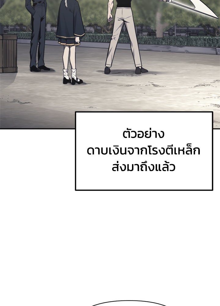 ผู้พิชิตเกมป้องกันฐาน - หน้า 3
