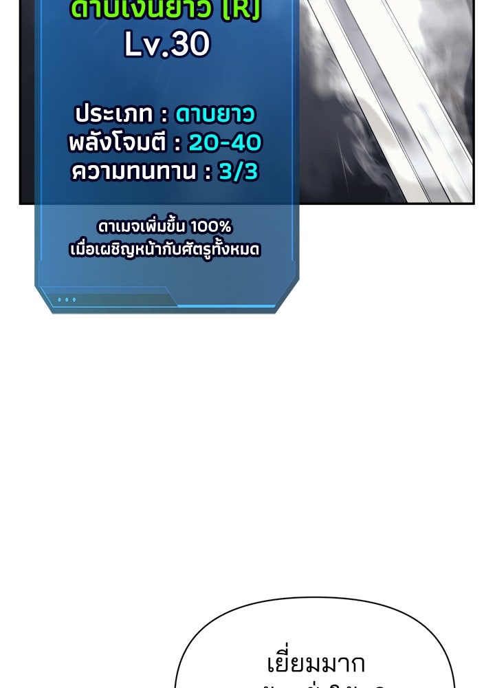 ผู้พิชิตเกมป้องกันฐาน - หน้า 5