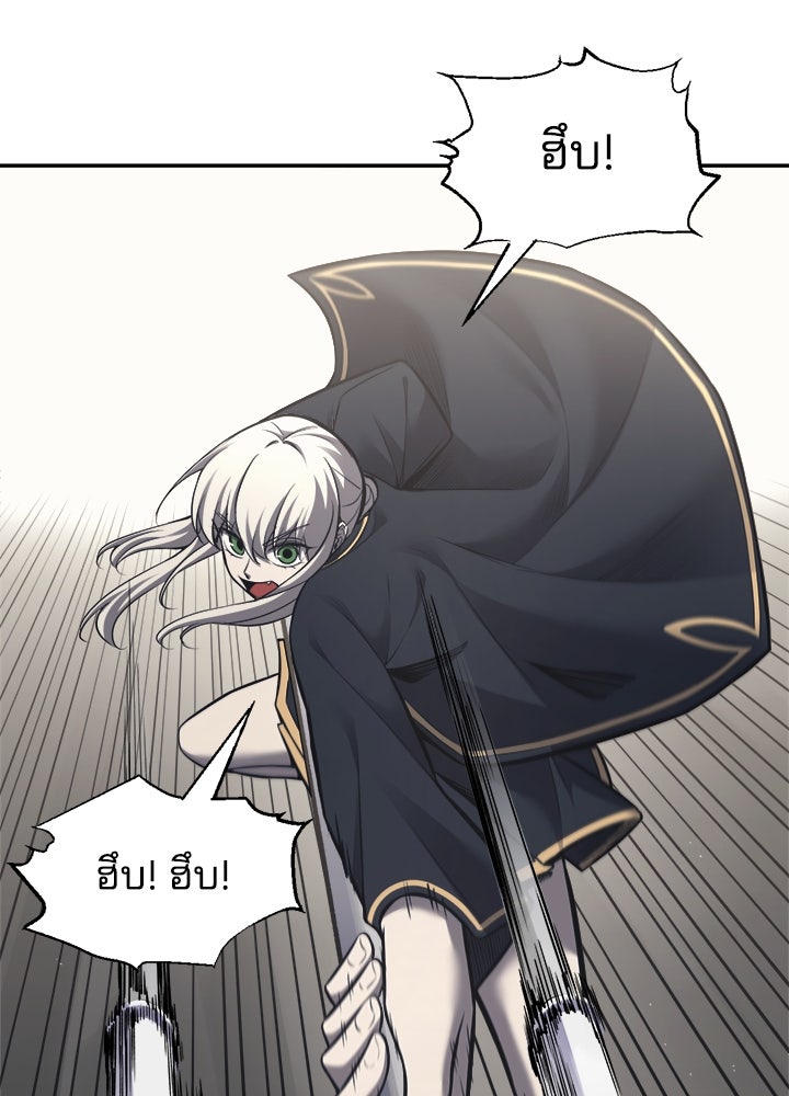 ผู้พิชิตเกมป้องกันฐาน - หน้า 9