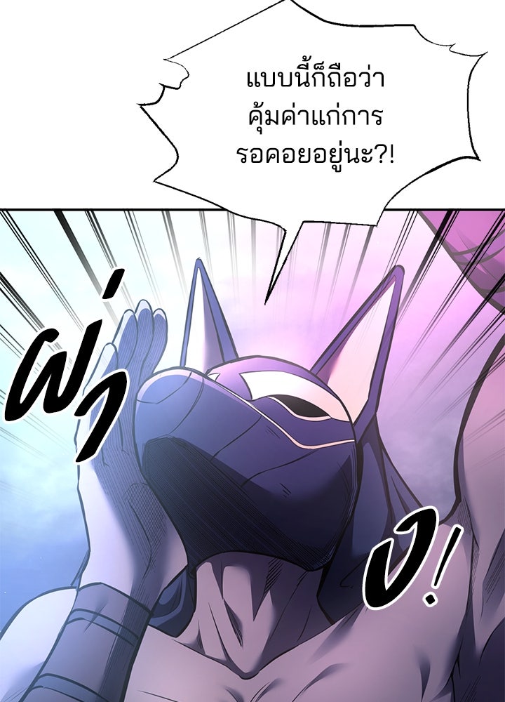 ผู้พิชิตเกมป้องกันฐาน - หน้า 4
