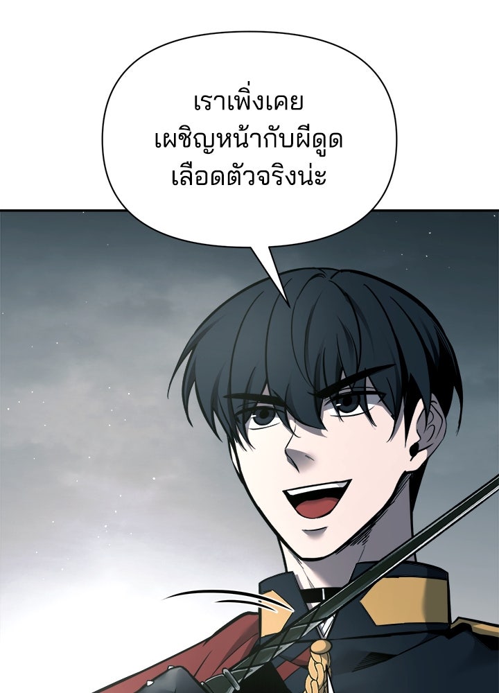 ผู้พิชิตเกมป้องกันฐาน - หน้า 16