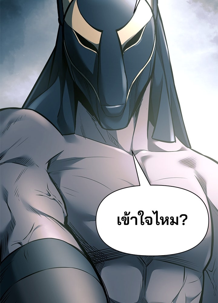 ผู้พิชิตเกมป้องกันฐาน - หน้า 4