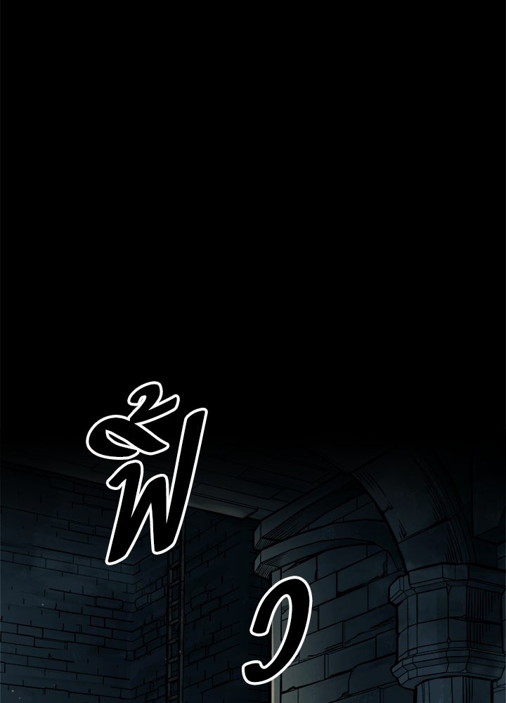 ผู้พิชิตเกมป้องกันฐาน - หน้า 127