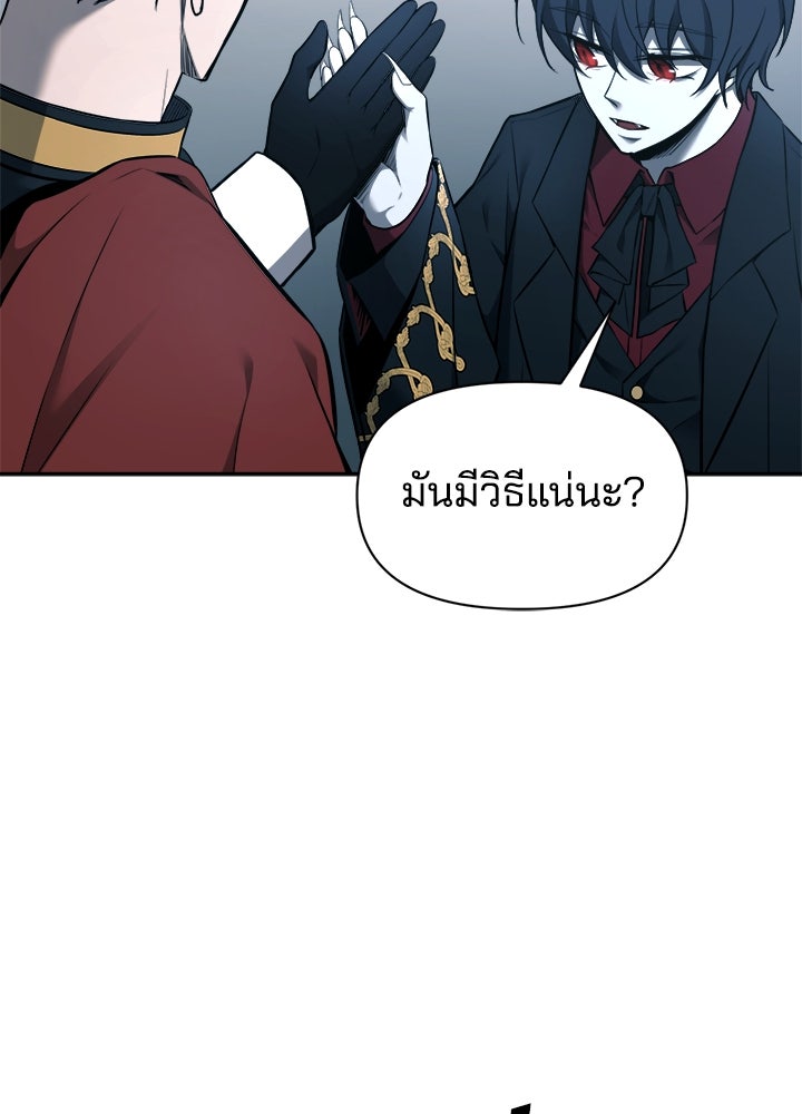 ผู้พิชิตเกมป้องกันฐาน - หน้า 116