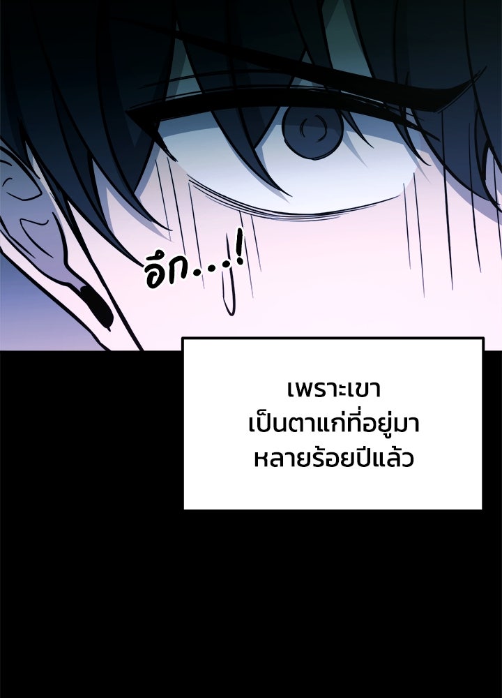 ผู้พิชิตเกมป้องกันฐาน - หน้า 28