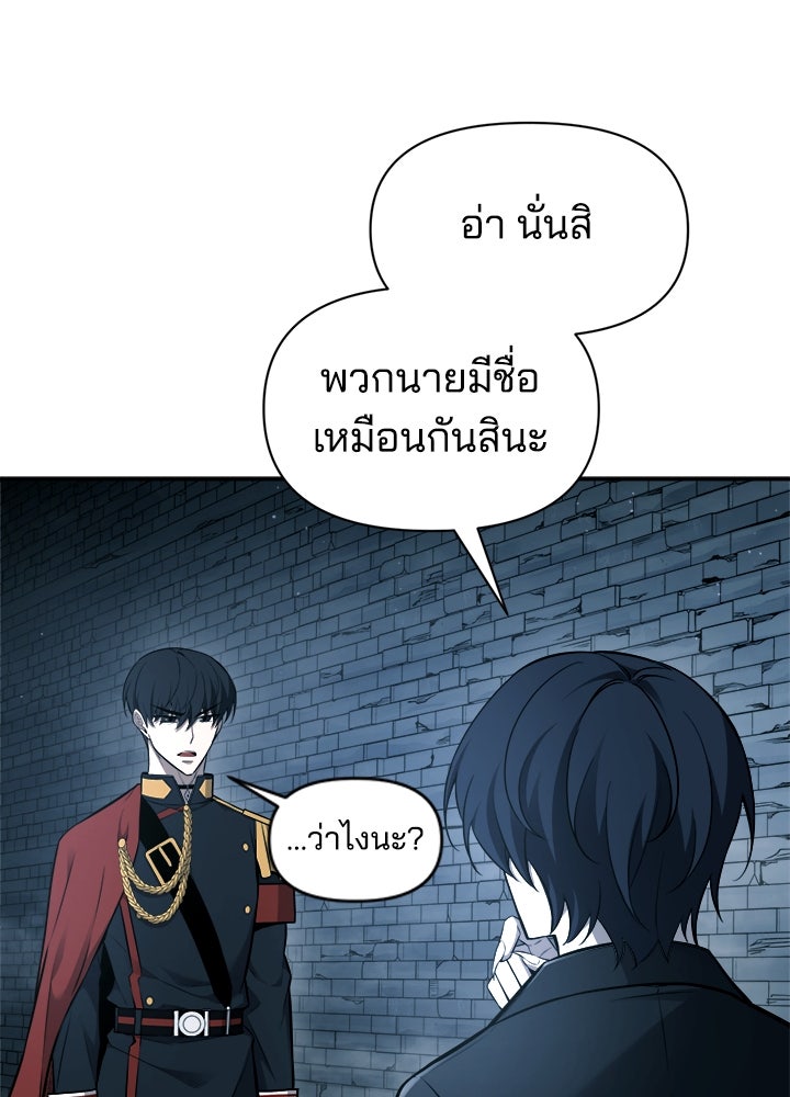 ผู้พิชิตเกมป้องกันฐาน - หน้า 33