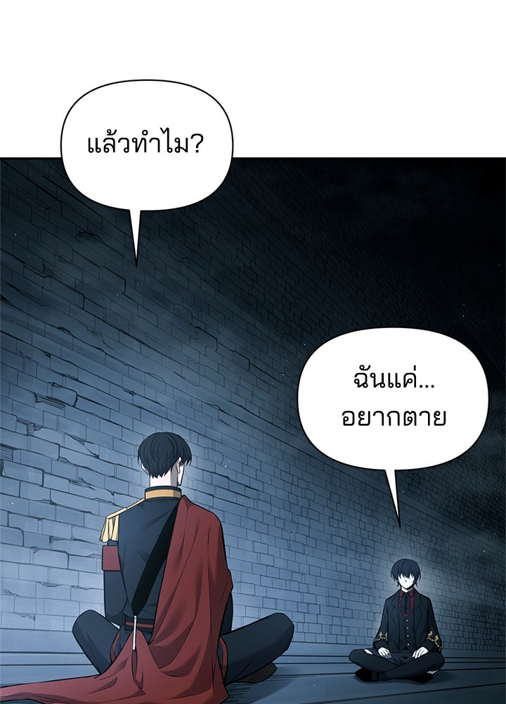 ผู้พิชิตเกมป้องกันฐาน - หน้า 68
