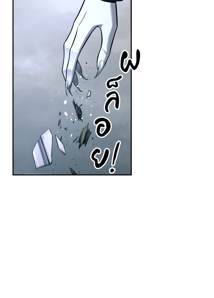 ผู้พิชิตเกมป้องกันฐาน - หน้า 9