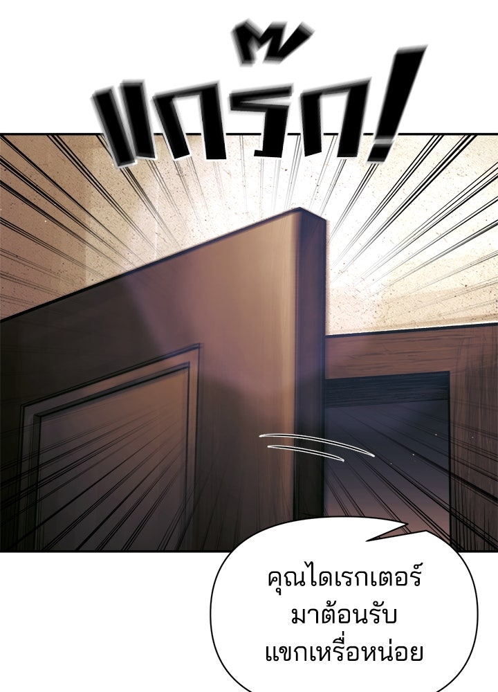 ผู้พิชิตเกมป้องกันฐาน - หน้า 14