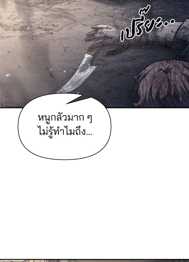 ผู้พิชิตเกมป้องกันฐาน - หน้า 39
