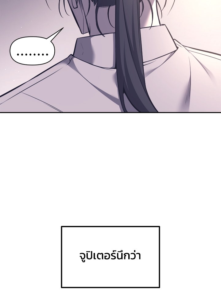 ผู้พิชิตเกมป้องกันฐาน - หน้า 61