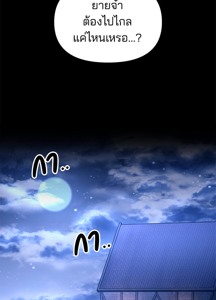 ผู้พิชิตเกมป้องกันฐาน - หน้า 2