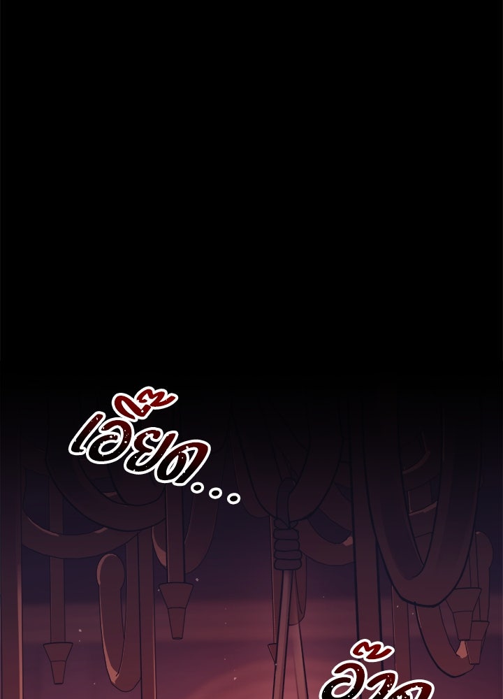ผู้พิชิตเกมป้องกันฐาน - หน้า 136