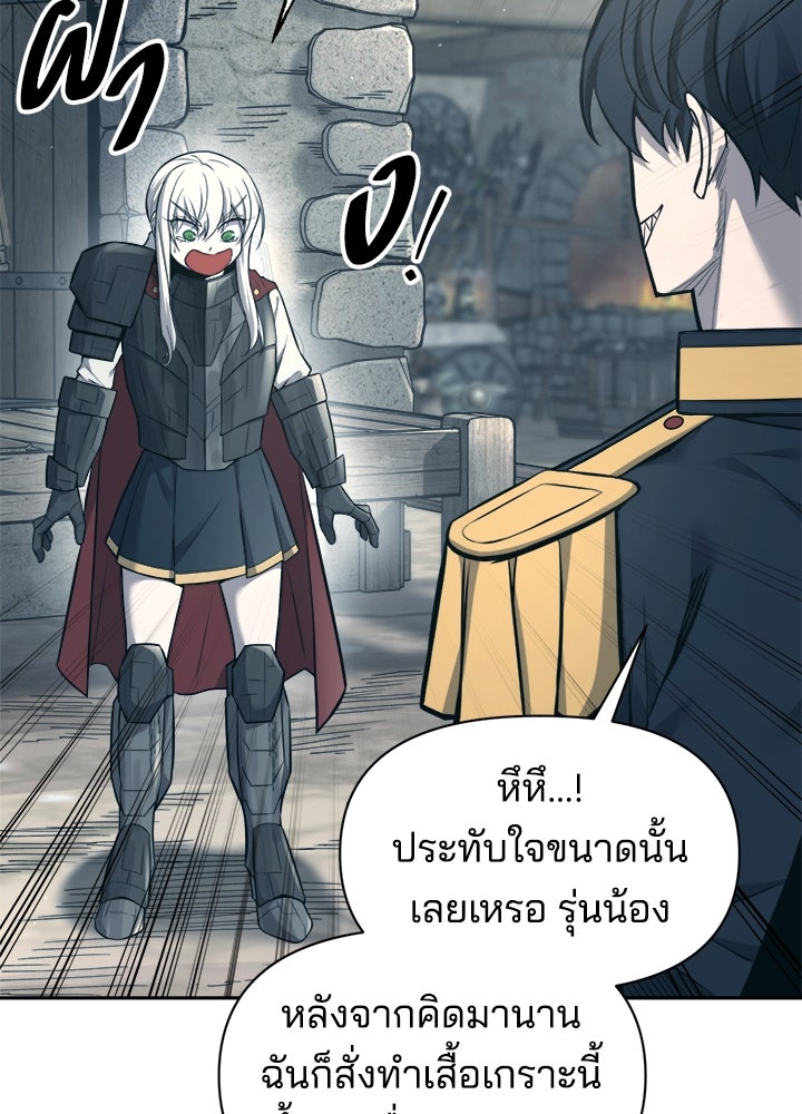 ผู้พิชิตเกมป้องกันฐาน - หน้า 4