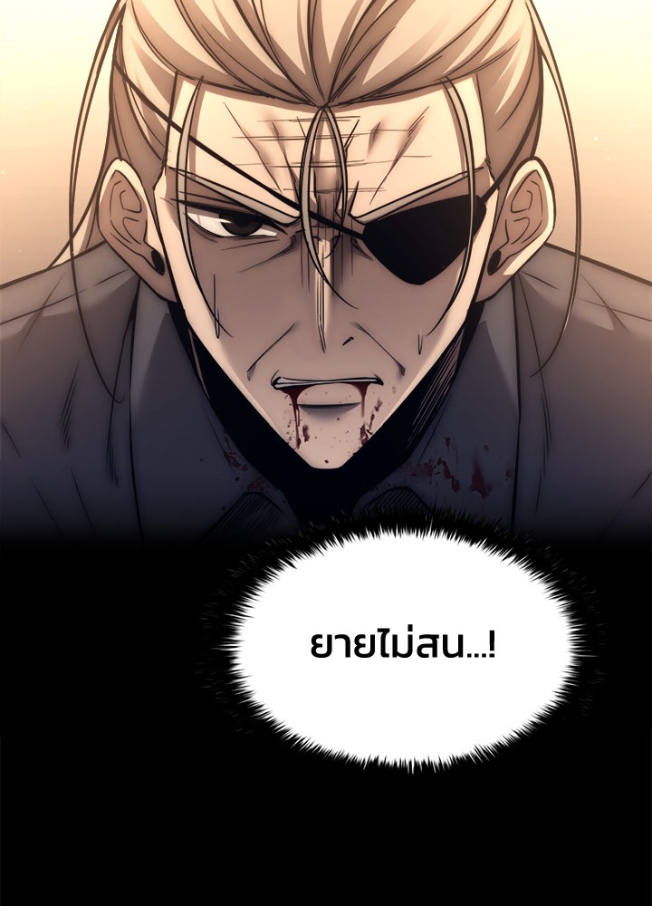 ผู้พิชิตเกมป้องกันฐาน - หน้า 124