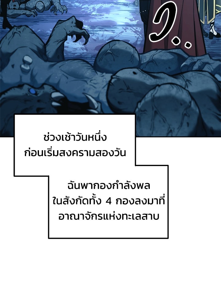 ผู้พิชิตเกมป้องกันฐาน - หน้า 3