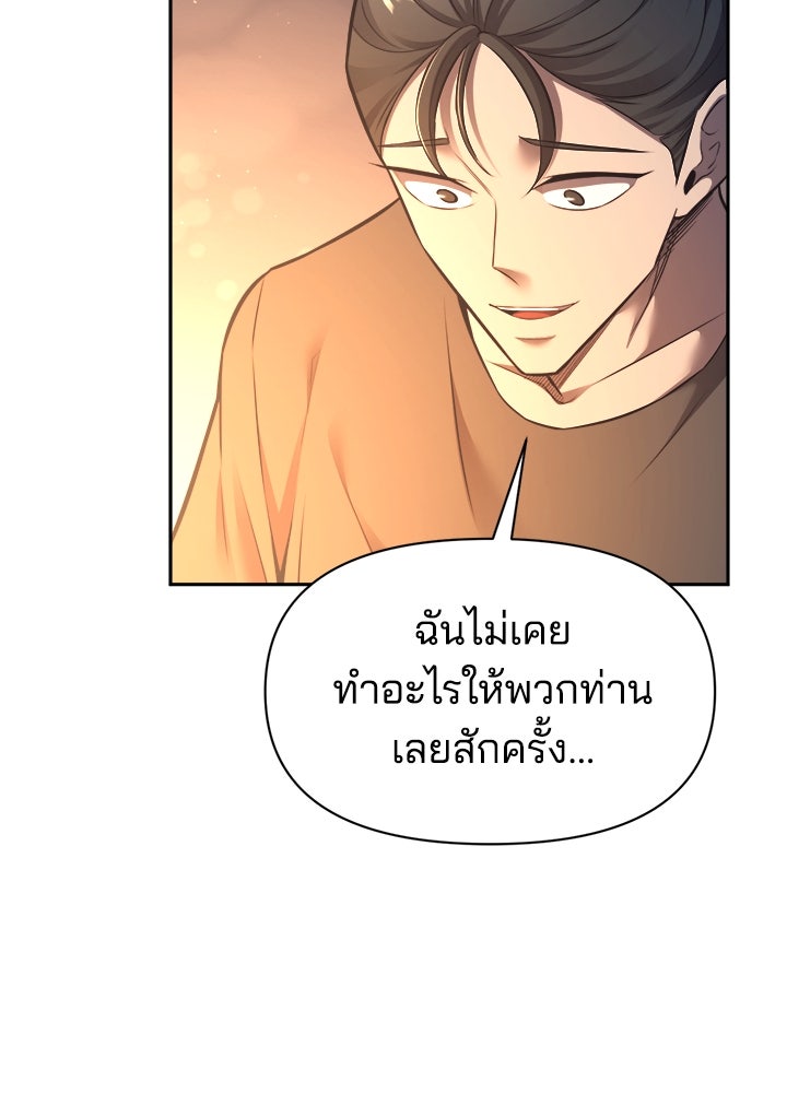 ผู้พิชิตเกมป้องกันฐาน - หน้า 48