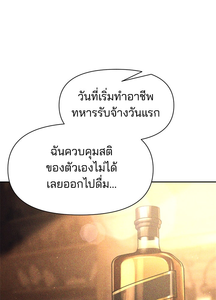 ผู้พิชิตเกมป้องกันฐาน - หน้า 52