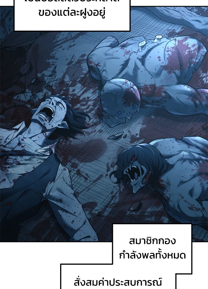 ผู้พิชิตเกมป้องกันฐาน - หน้า 6