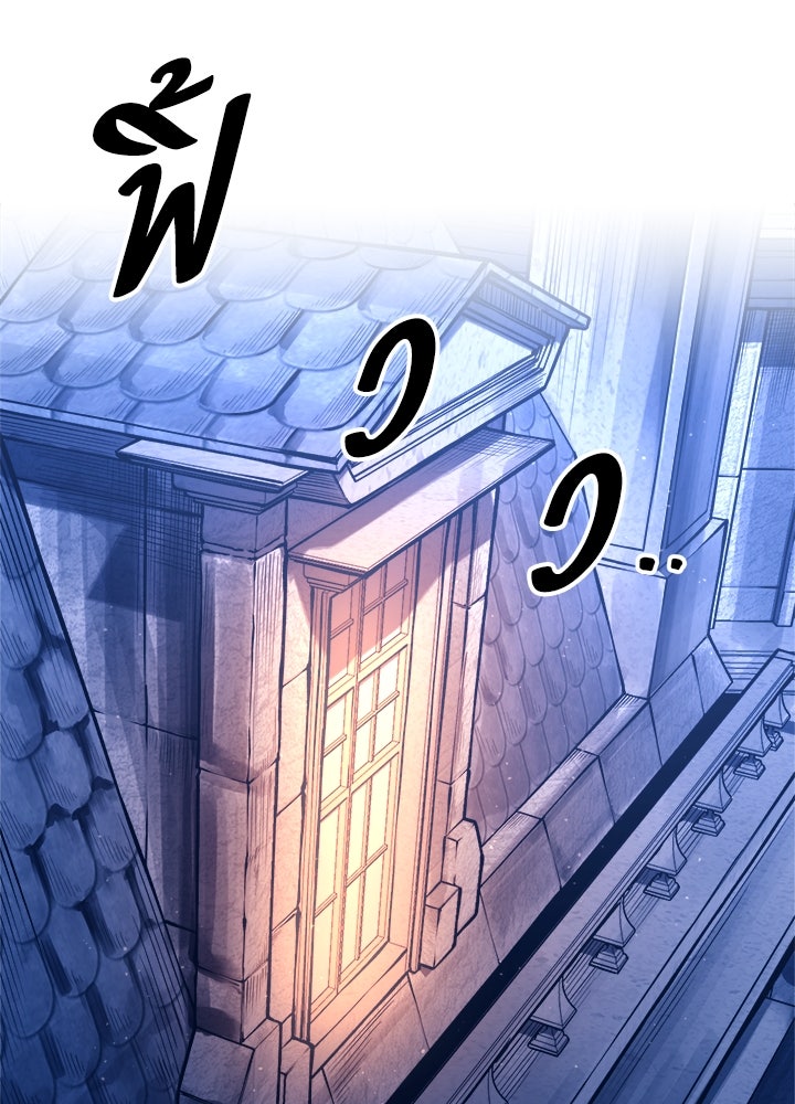 ผู้พิชิตเกมป้องกันฐาน - หน้า 63