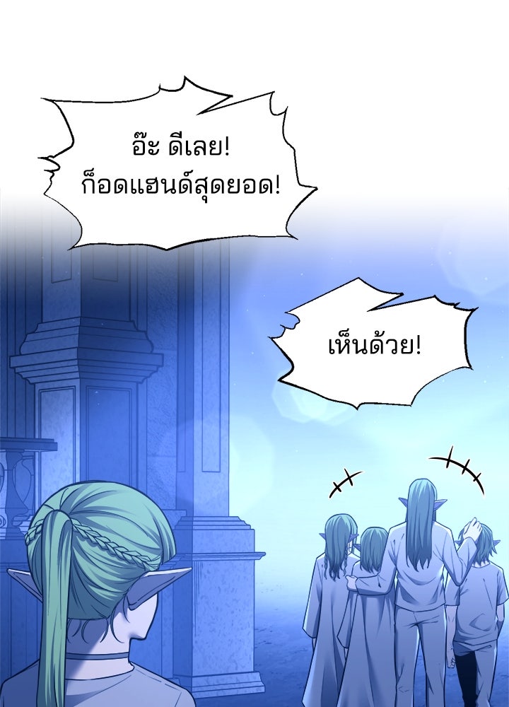 ผู้พิชิตเกมป้องกันฐาน - หน้า 79
