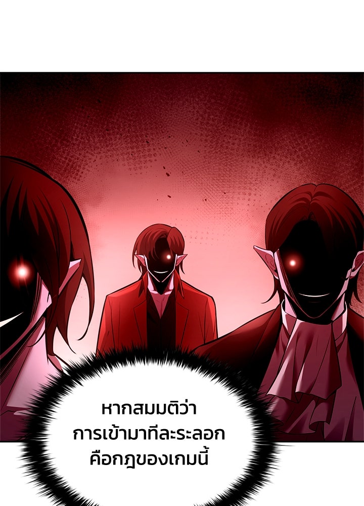 ผู้พิชิตเกมป้องกันฐาน - หน้า 4