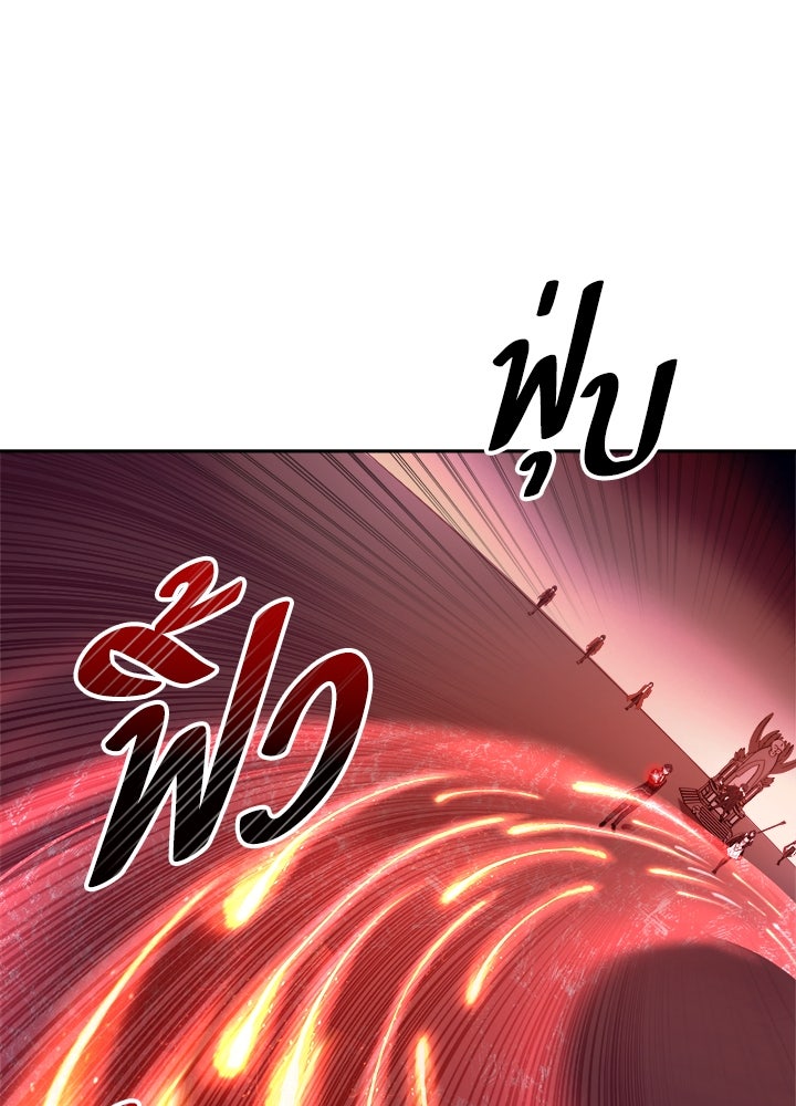 ผู้พิชิตเกมป้องกันฐาน - หน้า 46