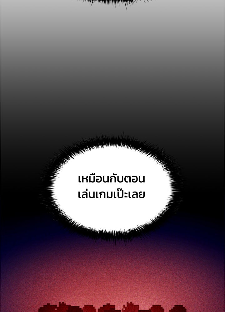 ผู้พิชิตเกมป้องกันฐาน - หน้า 7